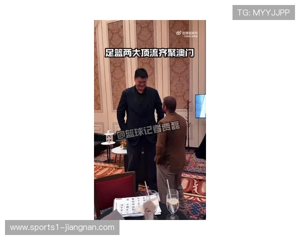 姚明贝克汉姆澳门相聚共话足篮发展引爆体坛跨界热议 姚明贝克汉姆澳门相聚共话足篮发展引爆体坛跨界热议