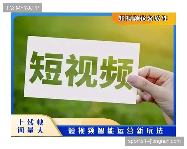 Z世代注意力争夺战：重塑赛事内容以短视频为核心打造快节奏互动新体验